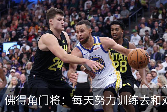 佛得角门将：每天努力训练去和对手竞争 母亲来看比赛我很满足